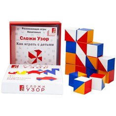 Развивающие деревянные кубики Никитина Сложи Узор от Семьи Никитиных Ступеньки творчества