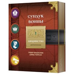 Дополнение для настольной игры Crowd Games Сундук войны. Дворянство