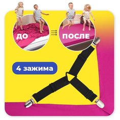 Держатели Nesh для простыни. Зажимы для простыни. Фиксатор для простыни. Подтяжки, резинки для простыни, 4 шт. Черный