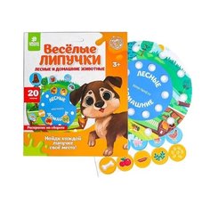 Игрушка развивающая "Весёлые липучки. Обучающий круг", лесные и домашние животные 5147880 Lip Lip