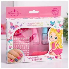 Набор для создания детского маникюра Выбражулька "Чудесной девочке