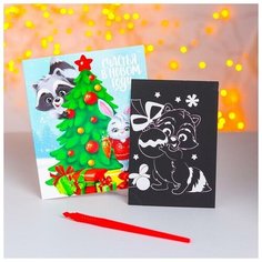 Школа талантов Гравюра- открытка «Ёлочка» с металлическим эффектом - радуга