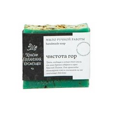 Краснополянская косметика Мыло натуральное "Чистота гор" ручной работы, 110 гр.