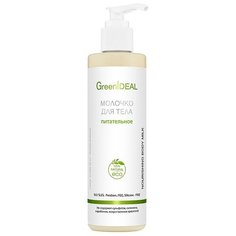 Молочко для тела GreenIdeal питательное, 230 мл