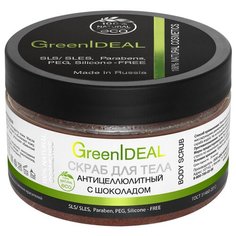 GreenIdeal скраб Скраб для тела антицеллюлитный с шоколадом 300 г