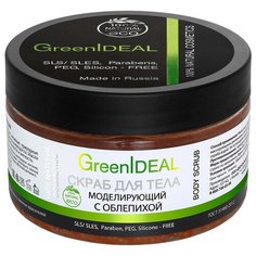 GreenIdeal Скраб для тела Моделирующий с облепихой, 300 г