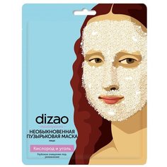 Dizao Необыкновенная пузырьковая маска для лица Кислород и уголь, 25 г