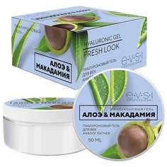 EVSI Гиалуроновый гель для век Алоэ и Макадамия Hyaluronic Gel Fresh Look, 50 мл