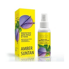 EVSI Молочко для загара Amber Suntan 150 мл 1 шт.