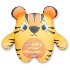 Мягкая игрушка антистресс Штучки, к которым тянутся ручки "Тигр Обнимашки", желтый