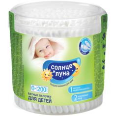 Солнце И луна Ватные палочки для детей стакан круглый 200шт