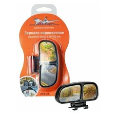 Зеркало (Производитель: Airline AMR-04)
