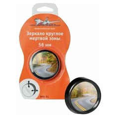 Зеркало (Производитель: Airline AMR-01)