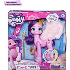 Фигурка My Little Pony Поющая Пипп F1796, 15 см