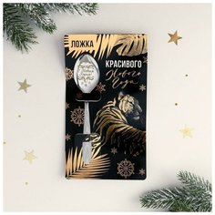 Ложка на открытке "Красивого Нового года", 3 х 14 см 6779589 Сима ленд