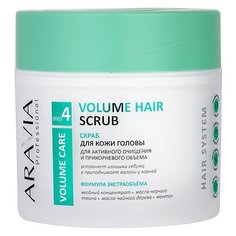 ARAVIA Aravia, Volume Hair Scrub - скраб для кожи головы для очищения и прикорневого объема, 300 мл