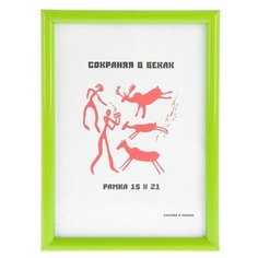 Фоторамка пластик 15х21 см салатовый (130) Сима ленд