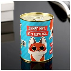 Копилка- банка металл "НЗ. У нас с наличными ничего личного." 7,3х9,5 см Сима ленд