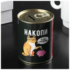 Копилка- банка металл "Банка для хранения денег" 7,5х9,5 см Сима ленд