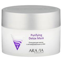 ARAVIA Aravia, Purifying Detox Mask - очищающая маска с активированным углём, 150 мл
