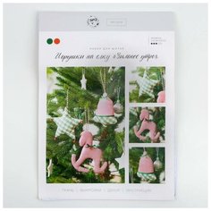 Арт Узор Игрушки на ёлку «Зимнее утро», набор для шитья, 10.7 ? 16.3 ? 1.5 см