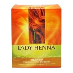 Натуральная краска для волос "Медная" LADY HENNA 100 г