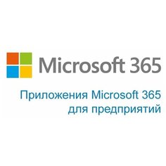 Лицензия Microsoft FPP Microsoft 365 Business Standard Russian Mac/Win Subscription 1 Year P8 (KLQ-00693)