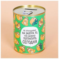 Копилка- банка металл "Не откладывай на завтра Сима ленд