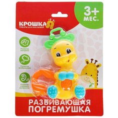 Крошка Я / Игрушка для малышей / Развивающая игрушка / Погремушка "Дракоша", от 3 мес, желтый