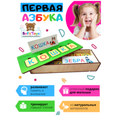 Обучающая деревянная игра "Первая азбука Toy Sib