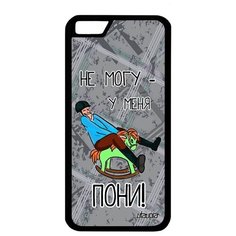 Защитный чехол на смартфон // iPhone 6S // "Не могу - у меня пони!" Принт Рисунок, Utaupia, серый