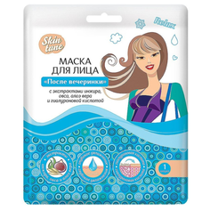 Маска для лица Skin tune тканевая После вечеринки 1 штука