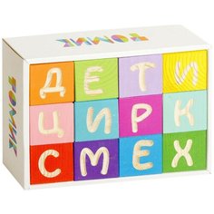 Кубики томик 1111-4 Веселая азбука (12 шт)