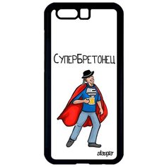 Красивый чехол на смартфон // Honor 9 // "Супербретонец" Юмор Комикс, Utaupia, белый