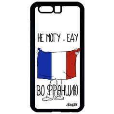 Противоударный чехол на смартфон // Honor 9 // "Еду во Францию" Принт Государственный, Utaupia, белый