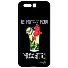 Противоударный чехол на смартфон // Honor 9 // "Не могу - у меня мохито!" Шутка Надпись, Utaupia, черный