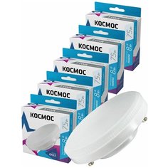 Лампочки светодиодные Космос 8Вт GX53 5шт (аналог 60Вт) Нейтральный белый свет Kosmos