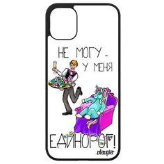 Противоударный чехол на смартфон // iPhone 11 // "Не могу - сижу с единорогом!" Крутой Комикс, Utaupia, белый