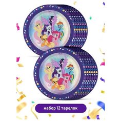 Набор для праздника бумажных тарелок /одноразовая посуда / посуда для детей Май Литл Пони (12 тарелок) Priority
