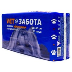 Пеленки для собак впитывающие vetзабота 60х60 30 шт.