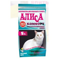 Наполнитель для кошачьего туалета Алиса Комфорт для Короткошерстных кошек минерально- комкующийся 4,6л