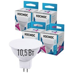 Лампочки светодиодные Космос JCDR 10.5Вт GU5.3 4шт (аналог 70Вт) Нейтральный белый свет Kosmos