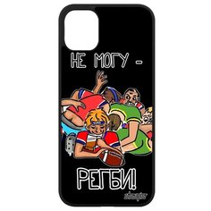 Противоударный чехол на смартфон // iPhone 11 // "Не могу - у меня регби!" Повод Картинка, Utaupia, черный