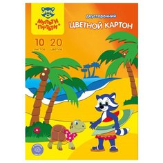 Картон цветной двуст. A4, Мульти-Пульти, 10л., 20цв., мелованный, "Приключения Енота"