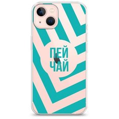 Силиконовый чехол "Пей чай" на Apple iPhone 13 / Айфон 13 Case Place