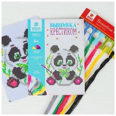 Школа талантов Набор для вышивания крестиком Панда 14 х 10 см (4008378)