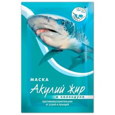 Акулий жир маска Акулий Жир и Календула противовоспалительная от угрей и прыщей, 10 мл