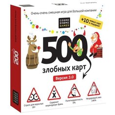 Настольная игра 500 злобных карт. А у нас Новый год! Cosmodrome Games
