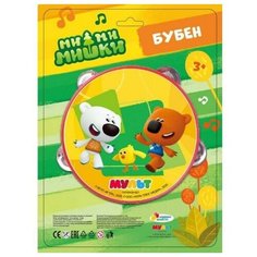 Бубен "Ми- Ми- Мишки Играем вместе