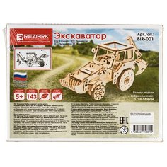 Пазл 3D "REZARK" "Экскаватор", арт. BIR-001